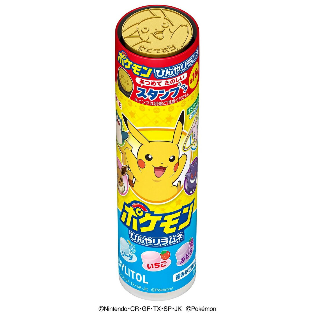 キシリトールポケモンひんやりラムネ｜楽天マート - ネットスーパー