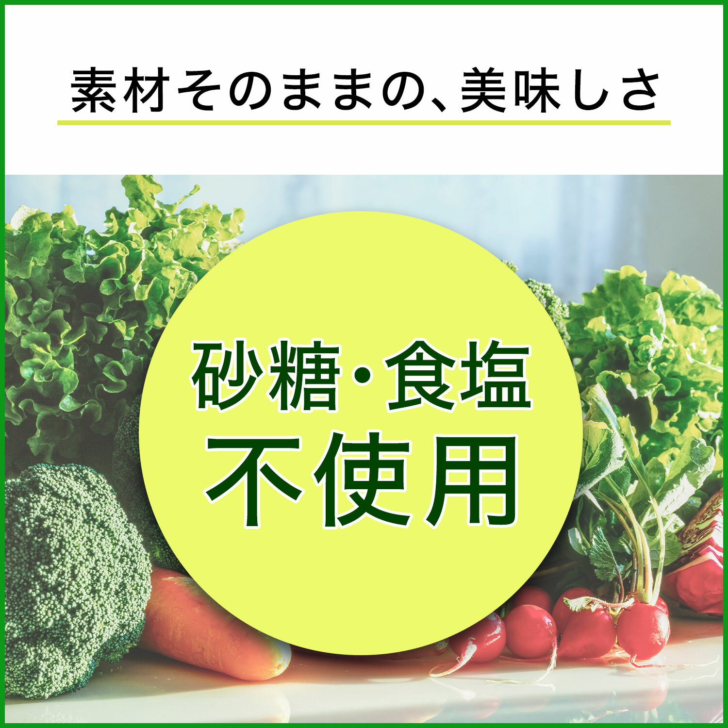 推しプライス】1日分の野菜｜楽天マート - ネットスーパー