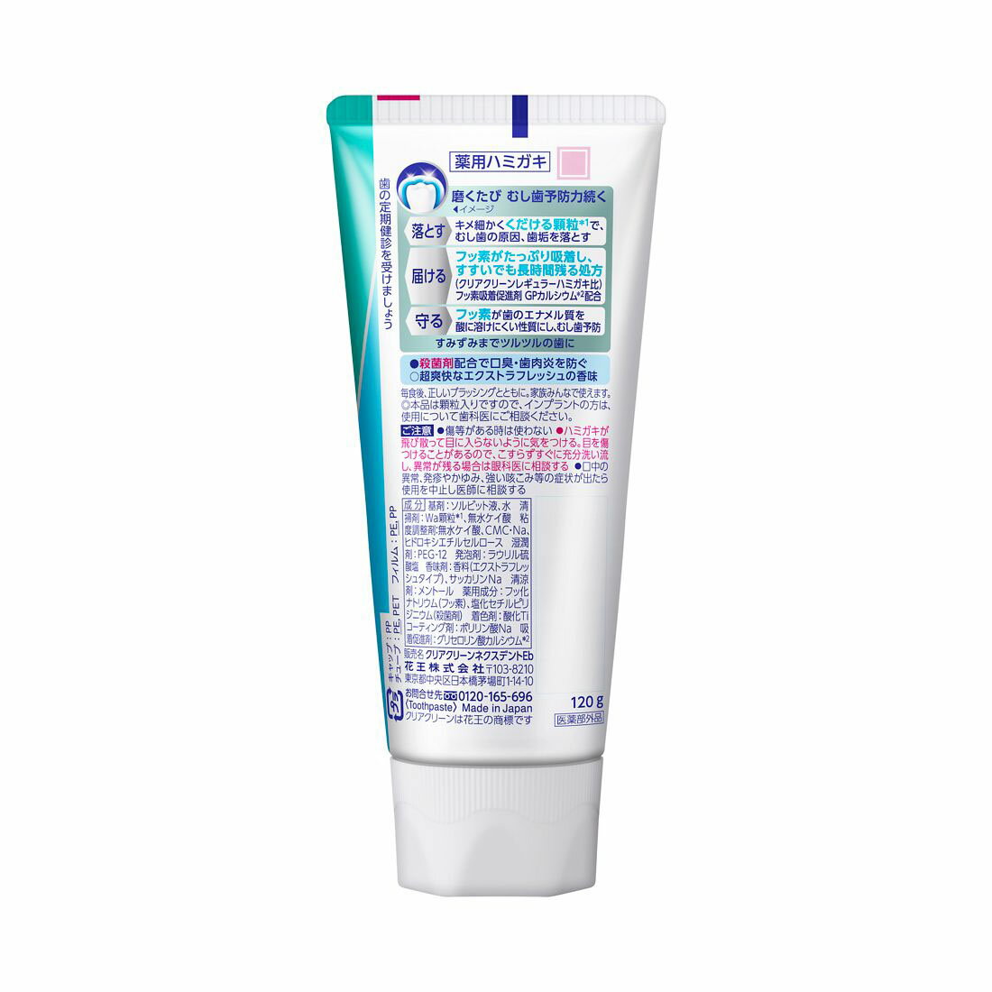 クリアクリーンNEXDENT（ネクスデント） エクストラフレッシュ｜楽天