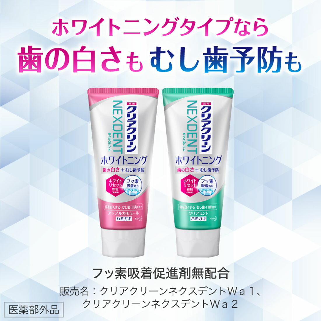 クリアクリーンNEXDENT（ネクスデント） エクストラフレッシュ｜楽天