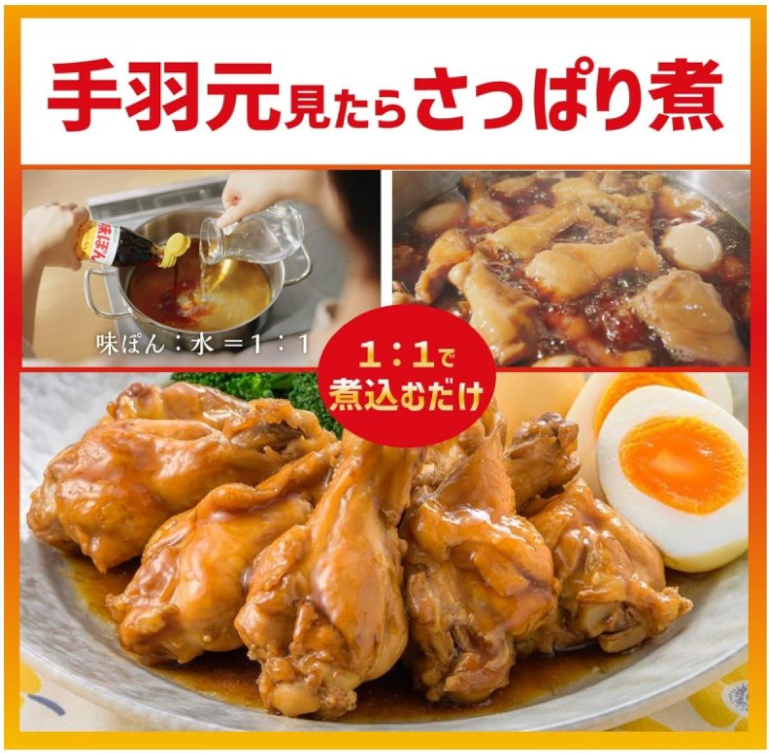 推しプライス】ミツカン 味ぽんMILD｜楽天マート - ネットスーパー