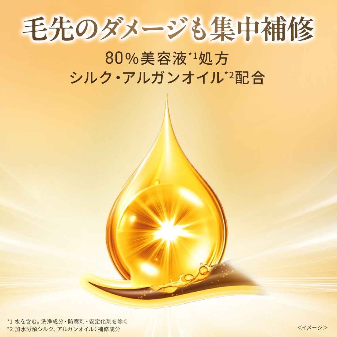 ラックス スーパーリッチシャイン キンモクセイ チューブ