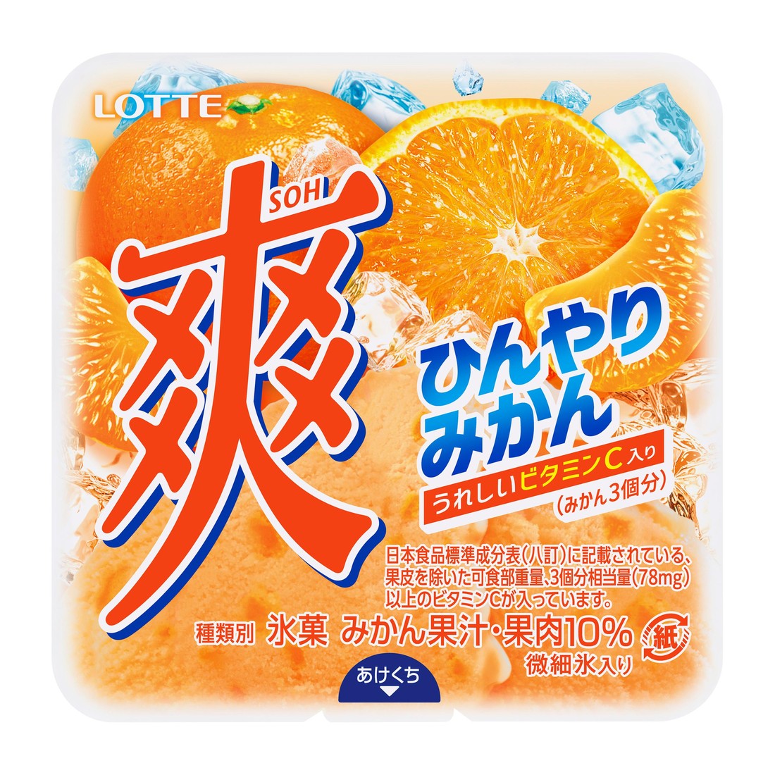 るん出品 爽 ひんやりみかん（冷凍）｜楽天マート - ネットスーパー
