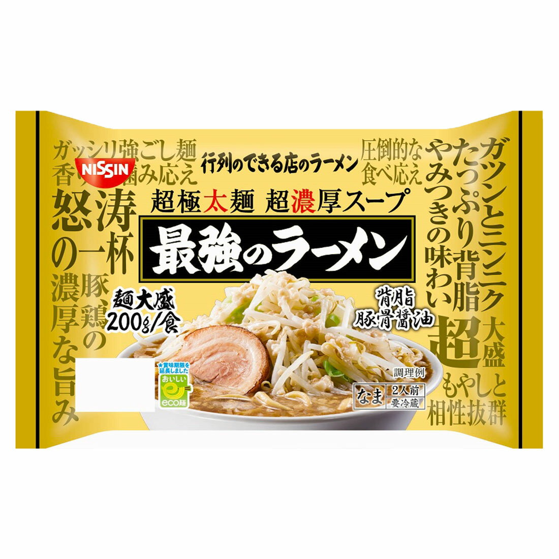 行列のできる店のラーメン 最強のラーメン 背脂豚骨醤油 麺大盛 楽天西友ネットスーパー