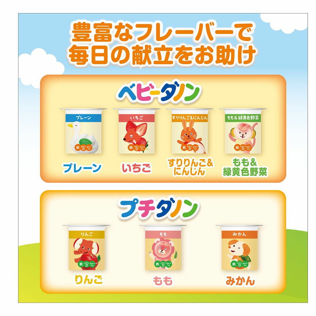 ベビーダノン プレーン （乳糖の甘みだけ）｜楽天マート - ネットスーパー