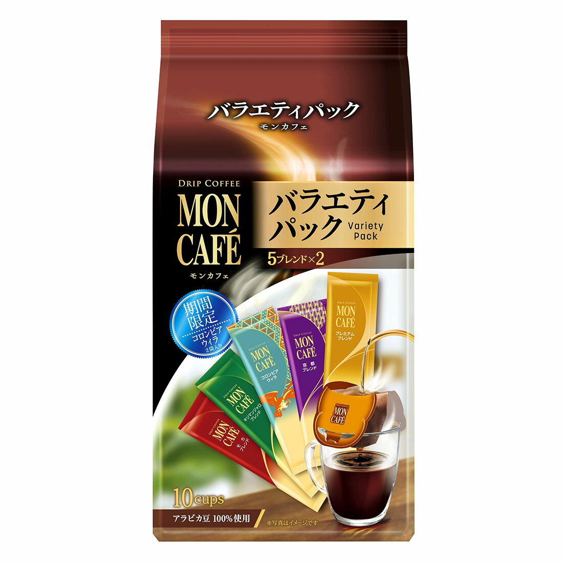 モンカフェ バラエティパック｜楽天マート - ネットスーパー