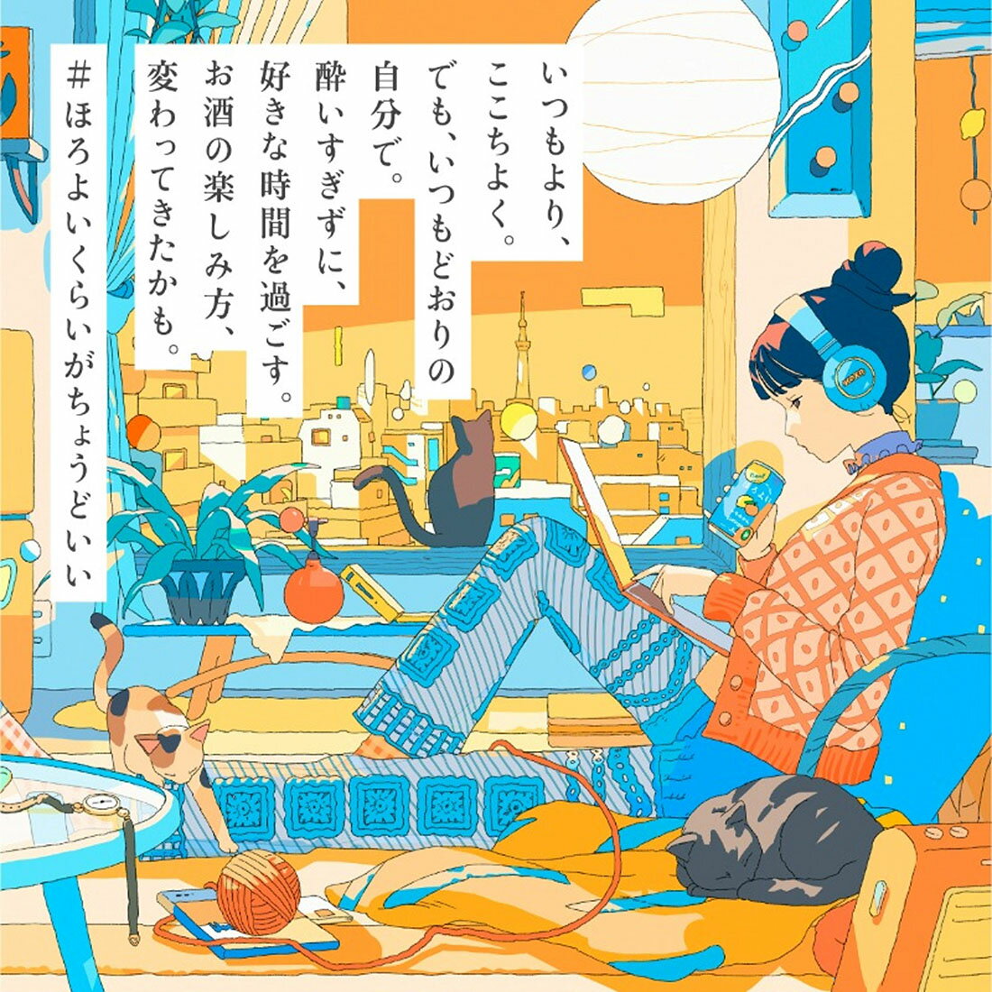 ほろよい】 カシスとオレンジ｜楽天マート - ネットスーパー