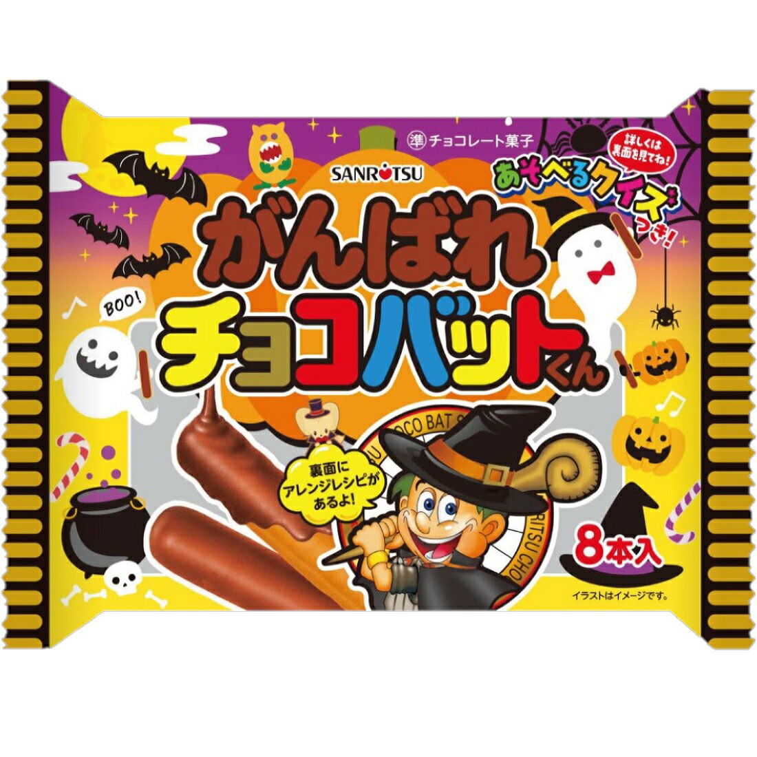 美品　カード　がんばれゴエモン　エビス丸　チョコクリスピー　チョコくん SFC] がんばれゴエモン3 獅子重禄兵衛のからくり卍固め