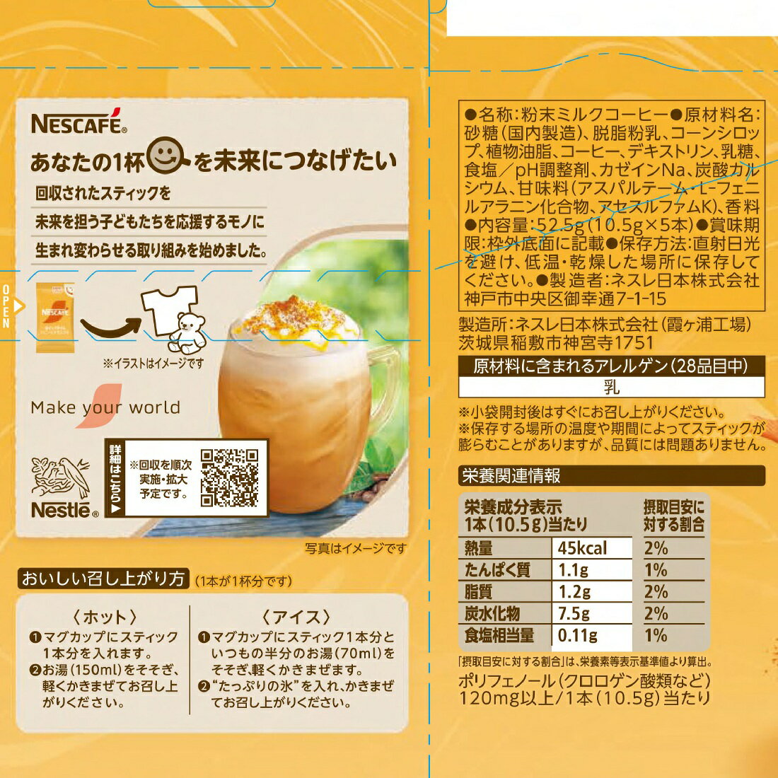 ネスカフェ ホイップタイム ハニーシナモンラテ｜楽天マート - ネット