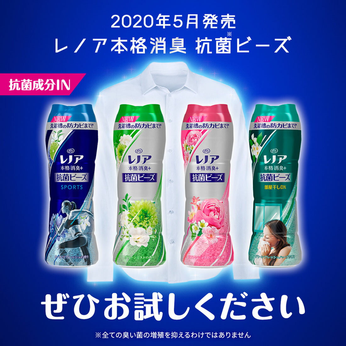 レノア 超消臭 抗菌ビーズ スポーツ クールリフレッシュ 詰替用|楽天 レノア 超消臭 抗菌ビーズ スポーツ クールリフレッシュ 詰替用|楽天