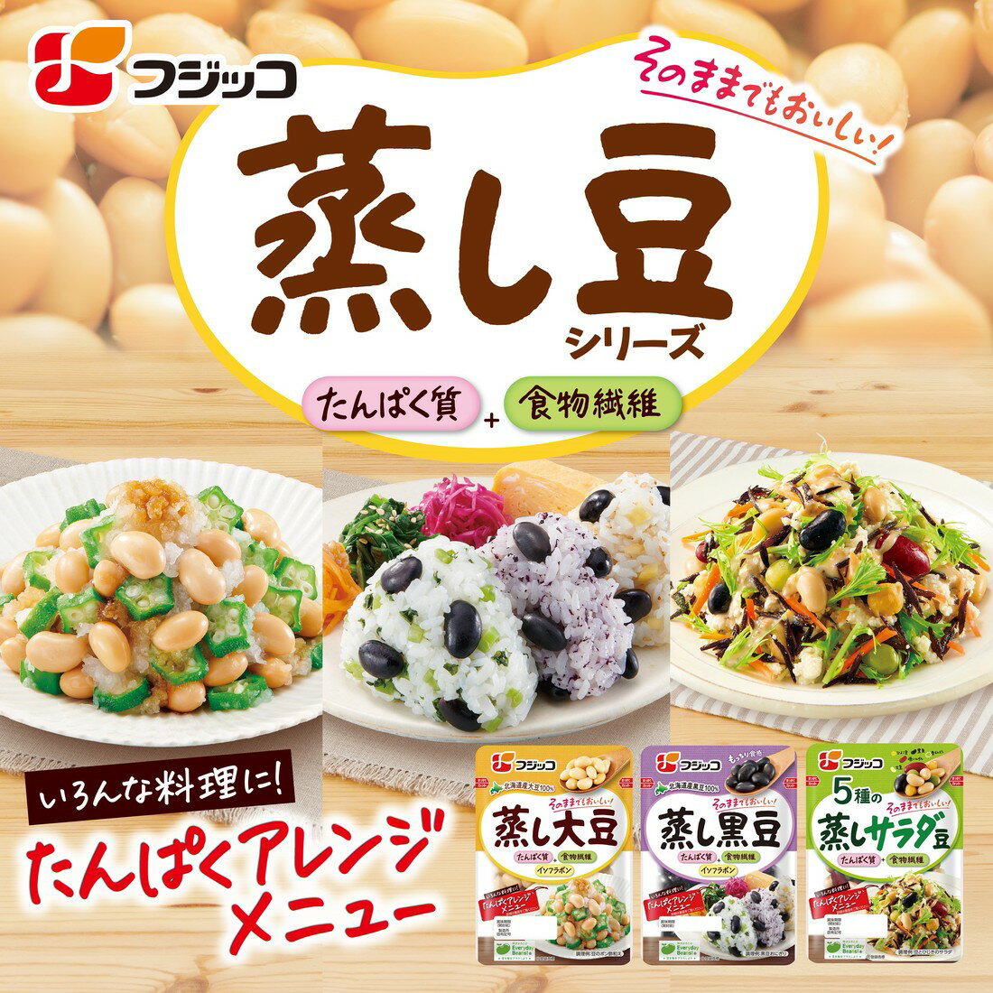 5種の蒸しサラダ豆｜楽天マート - ネットスーパー