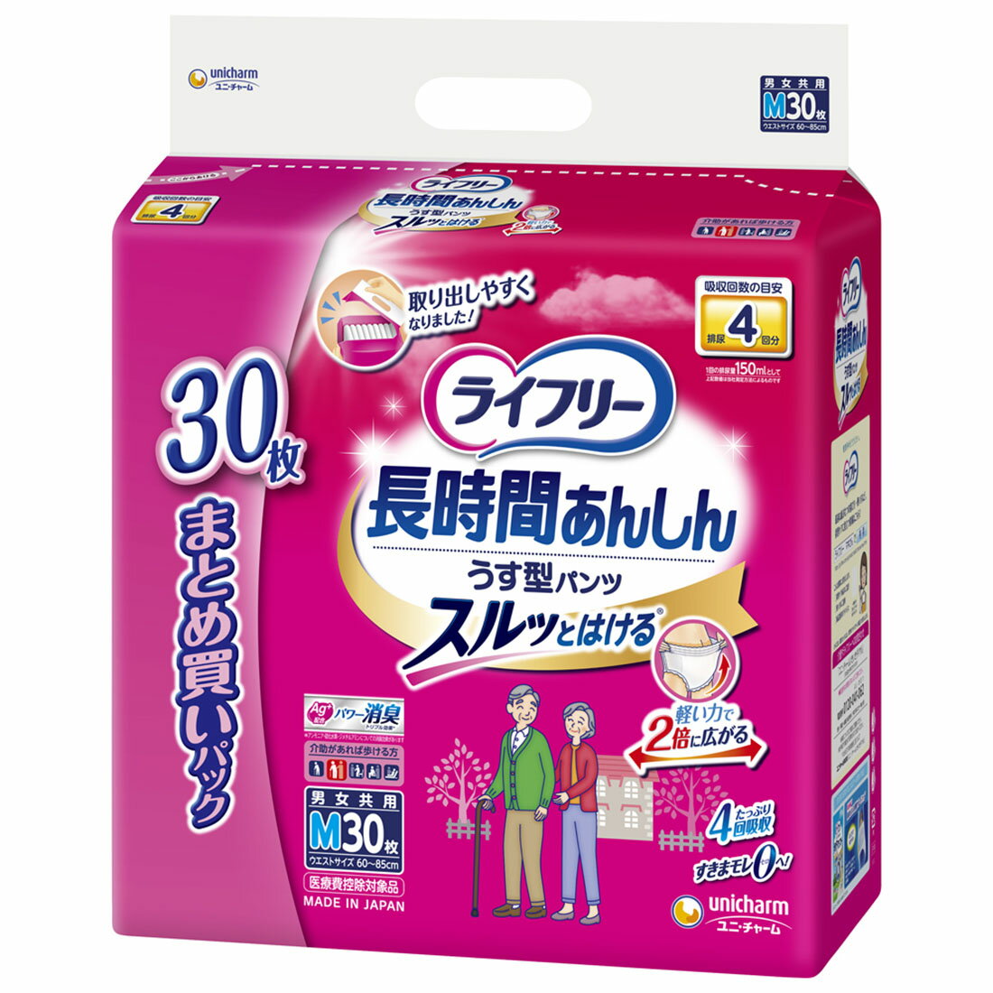ライフリー　介護用おむつまとめ売り　Mサイズ×6袋 4903111957057_4.jpg