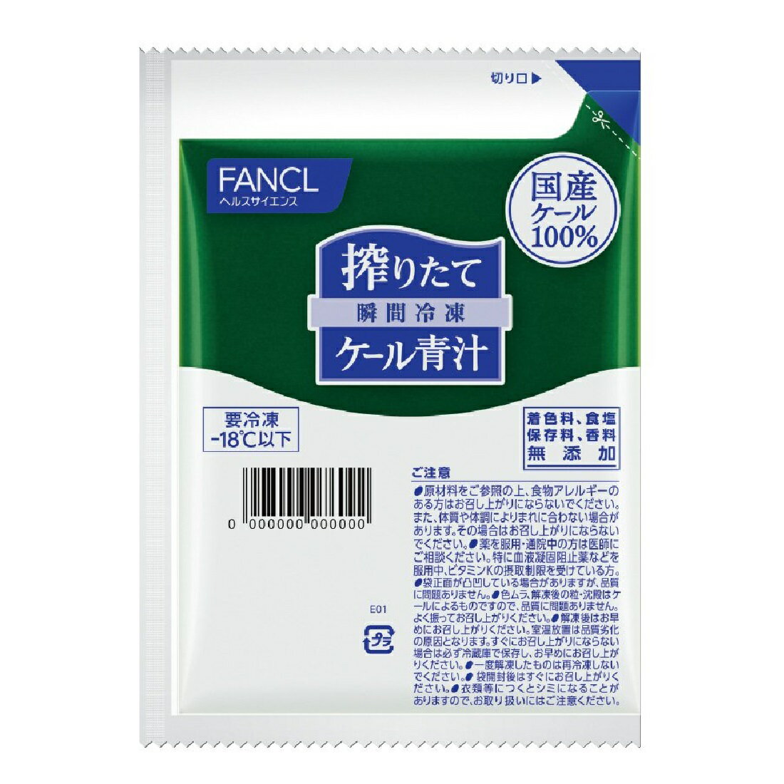 本搾り冷凍青汁 プレミアム （冷凍）｜楽天マート - ネットスーパー