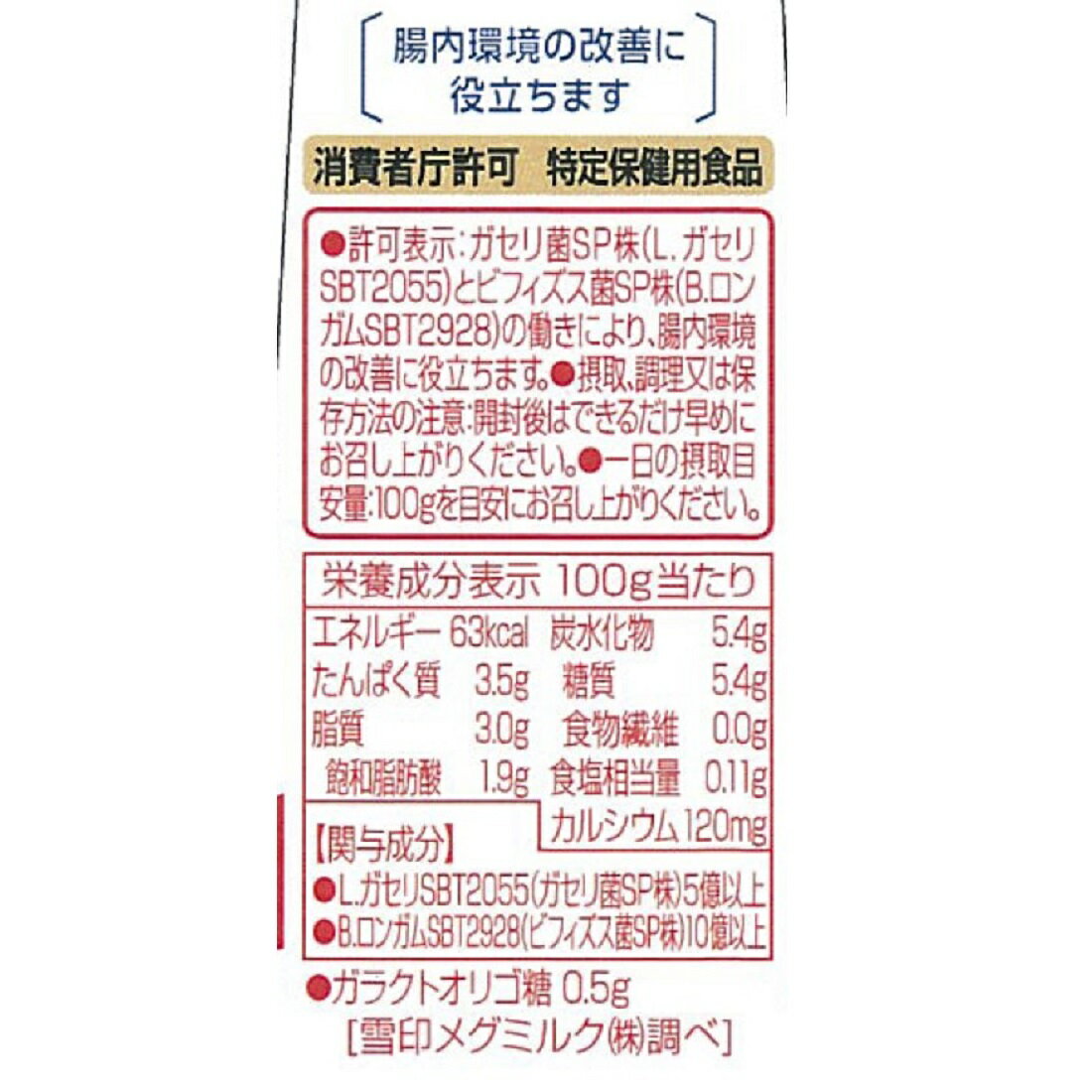 全力家計応援】ナチュレ 恵 megumi｜楽天マート - ネットスーパー