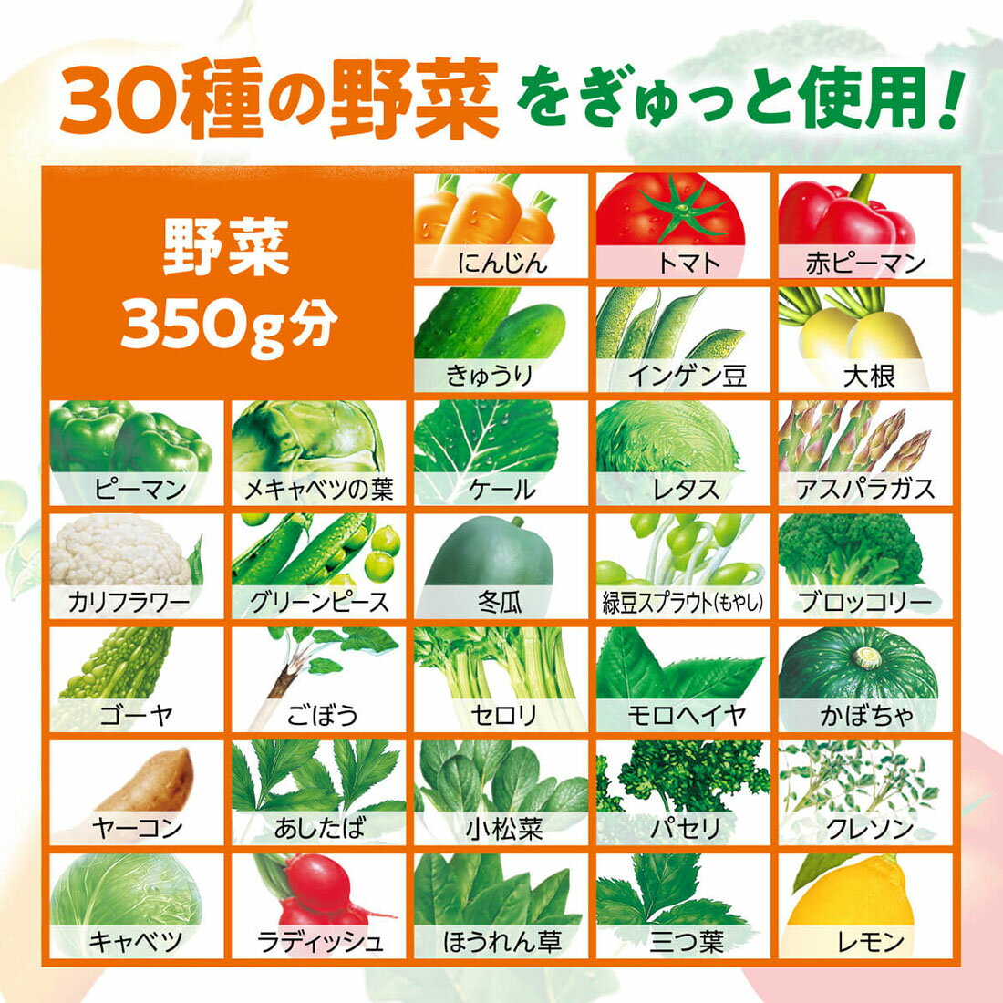 お野菜です。 光食品 有機野菜飲むならこれ一日分 190g - 有機野菜