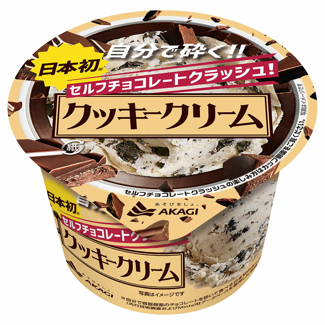 セルフチョコレートクラッシュ クッキークリーム（冷凍）｜楽天マート