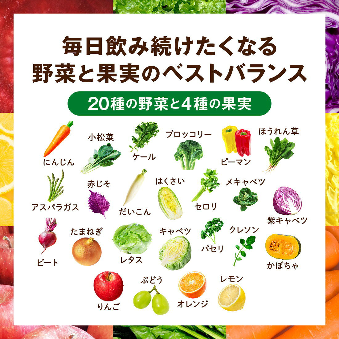 野菜生活100 オリジナル ホームパック｜楽天マート - ネットスーパー