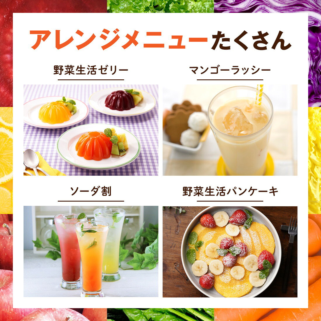 野菜生活100 オリジナル ホームパック｜楽天マート - ネットスーパー