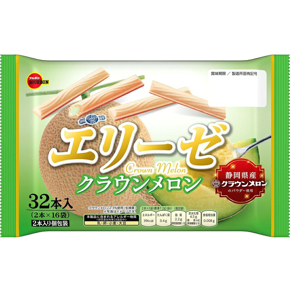 エリーゼクラウンメロン｜楽天マート - ネットスーパー