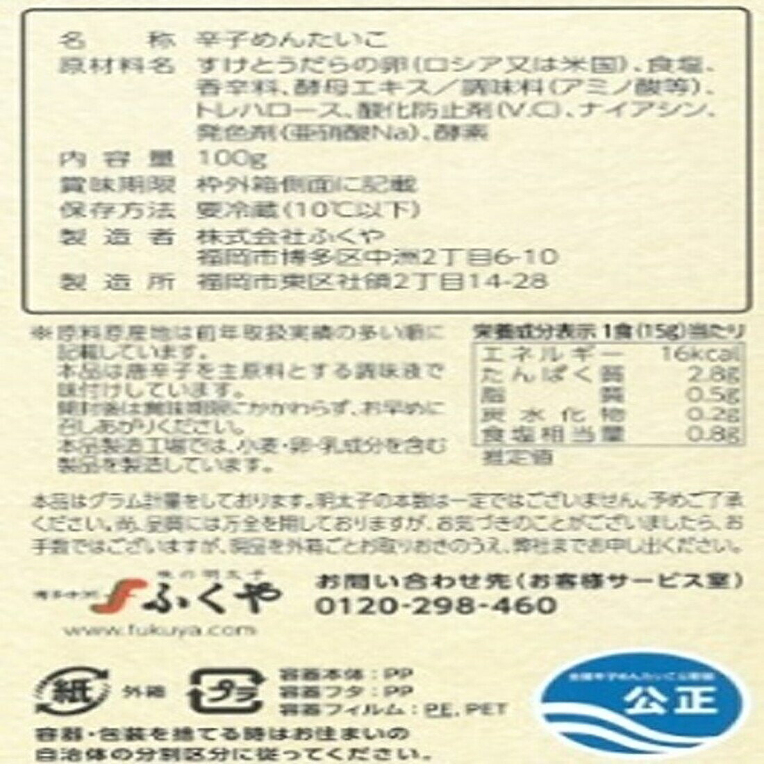 ふくのや】ふくのや明太子 無着色中辛 ※冷凍配送/解凍後は冷蔵保存