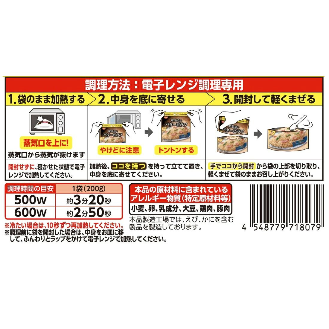 喫茶店のバターピラフ（冷凍）｜楽天マート - ネットスーパー