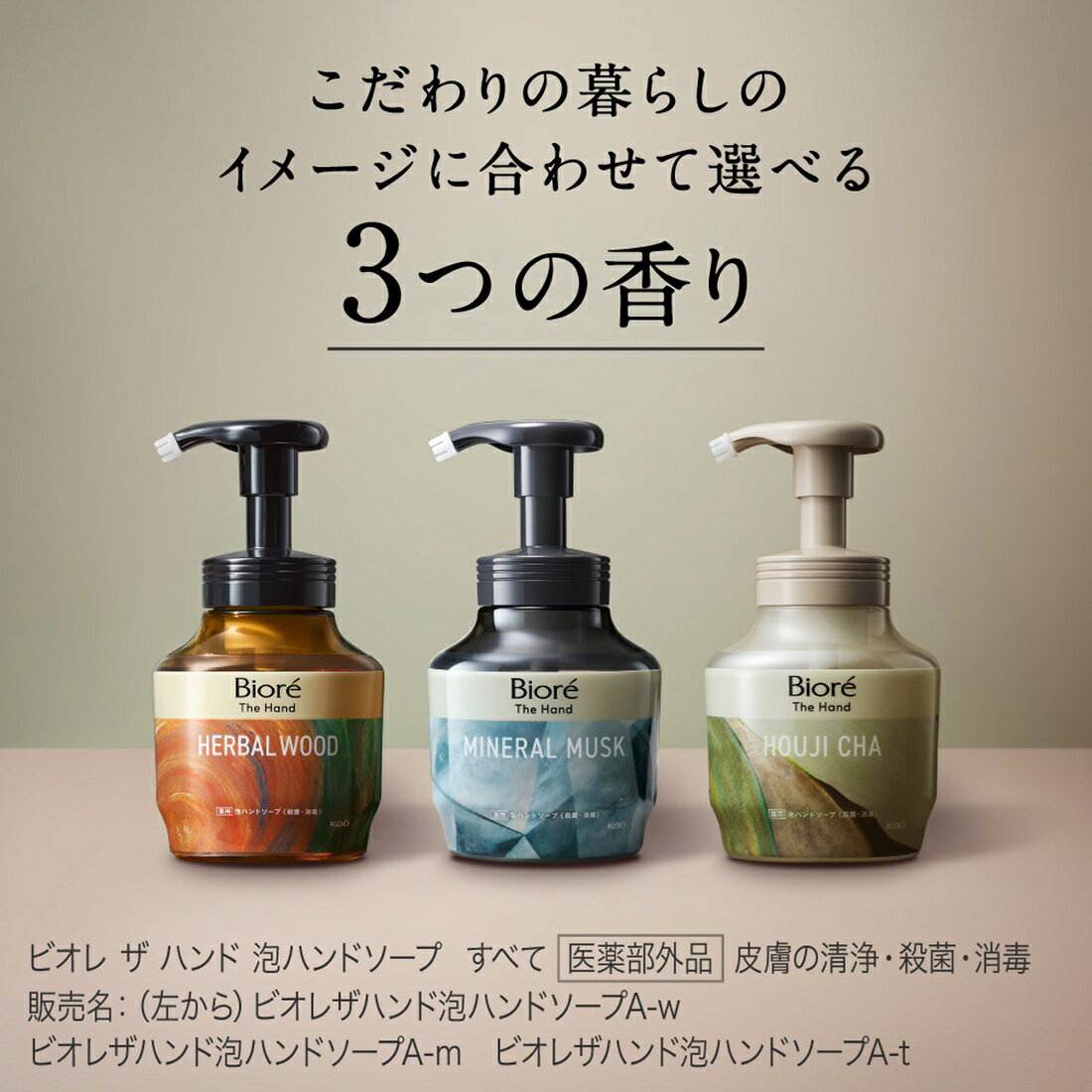 ビオレ ザ ハンド 泡ハンドソープ ミネラルムスクの香り つめかえ用
