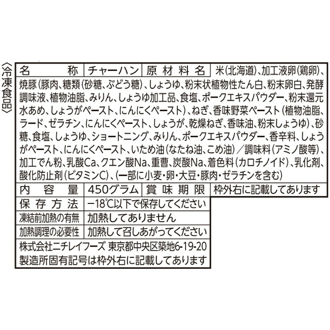焼飯@即購入可能&全て匿名配送さん　専用 家計応援】本格炒め炒飯（冷凍）｜楽天マート - ネットスーパー