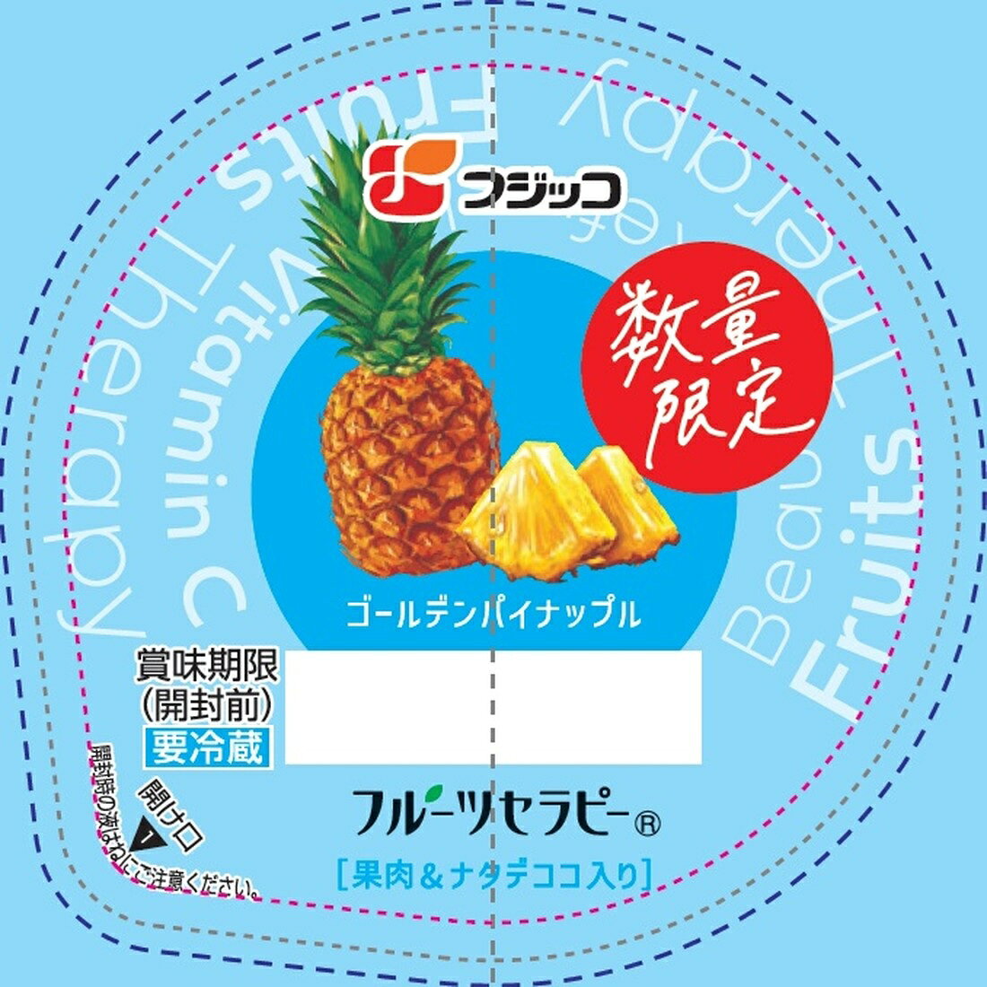 フルーツセラピーゴールデンパイナップル｜楽天マート - ネットスーパー