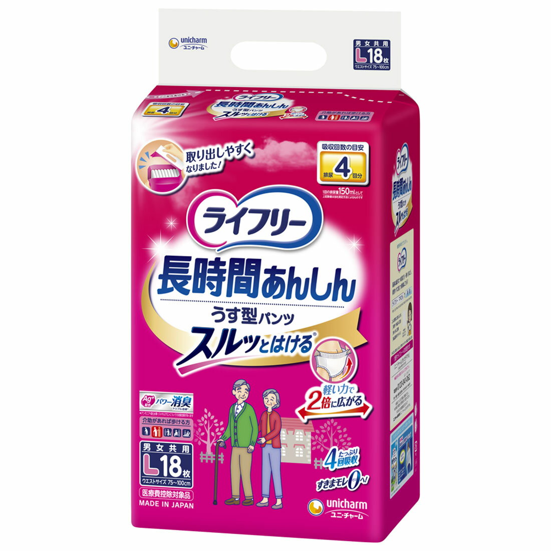 大人おむつ・パンツ（トイレ利用できる方）の宅配なら｜楽天