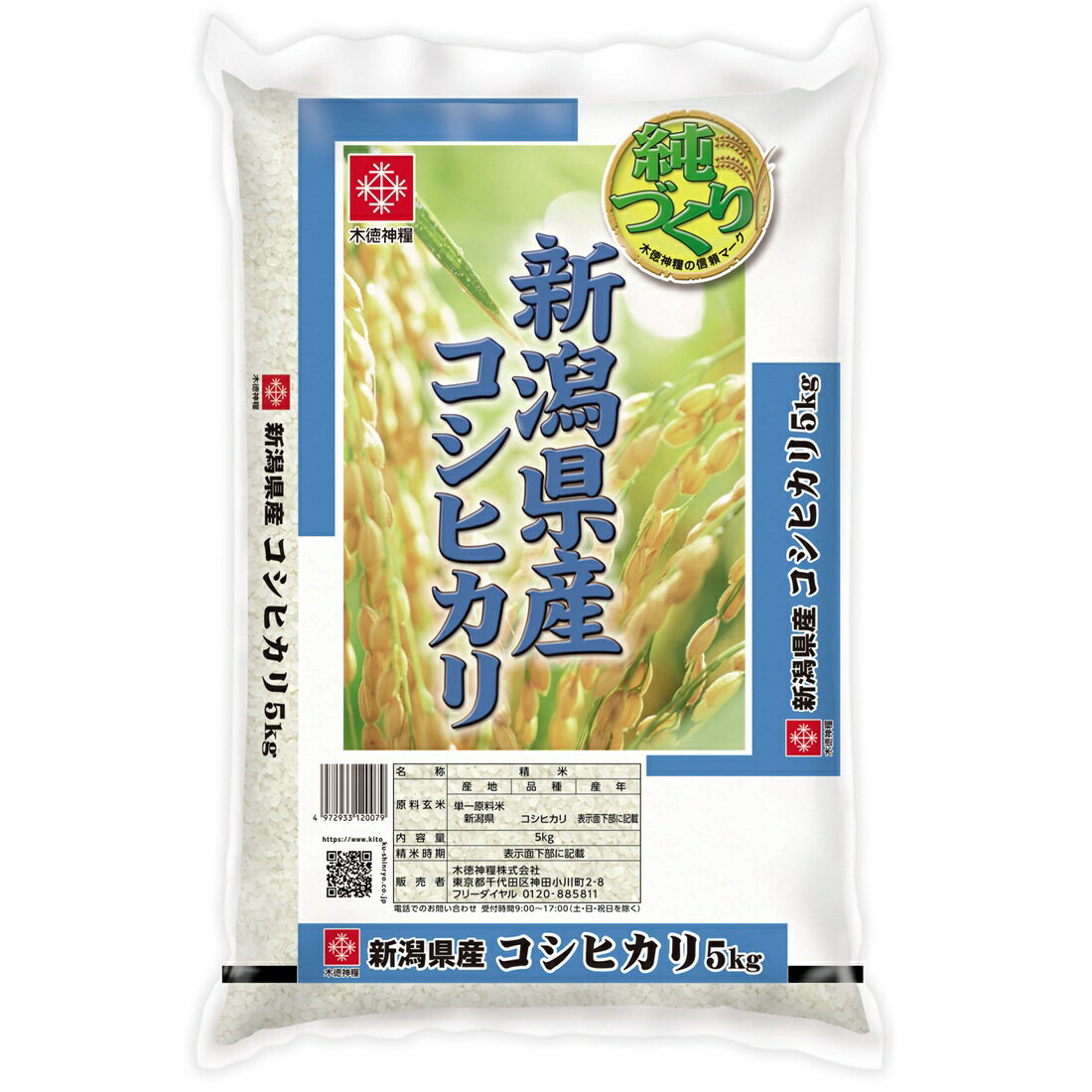 純づくり新潟県産コシヒカリ｜楽天マート - ネットスーパー