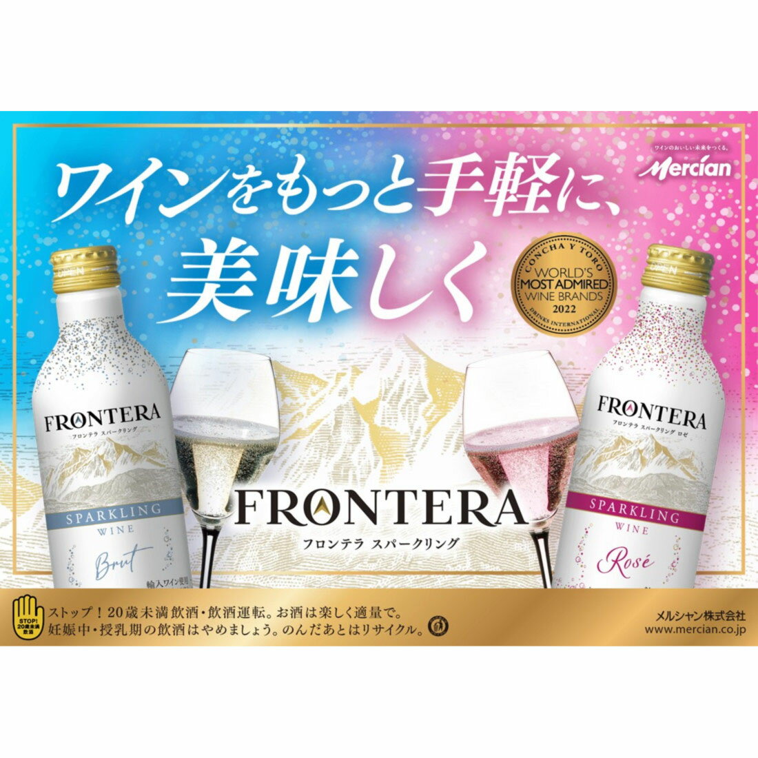 フロンテラ】 スパークリング ロゼ （缶）｜楽天マート - ネットスーパー