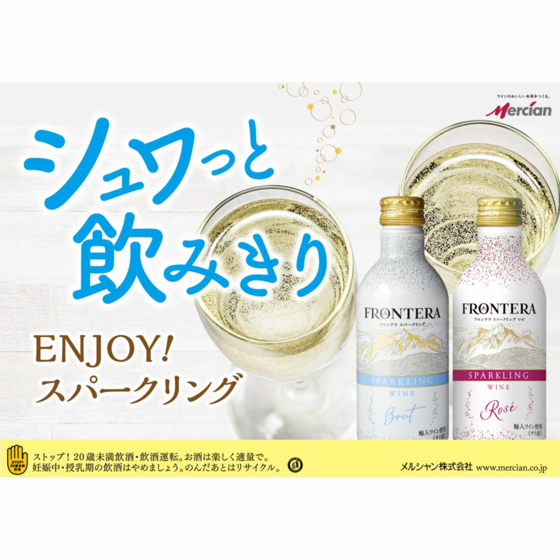フロンテラ】 スパークリング ロゼ （缶）｜楽天マート - ネット