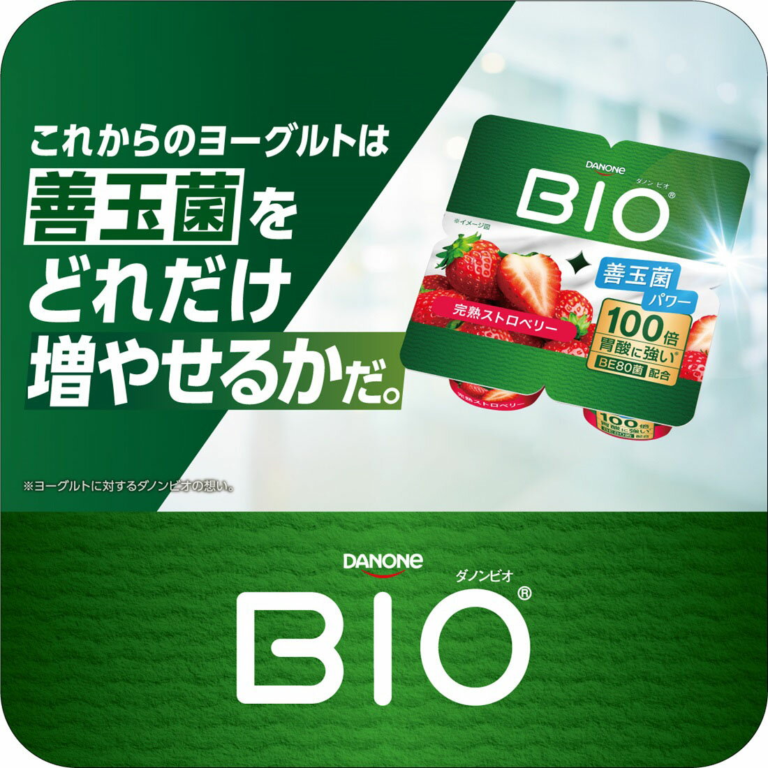 アロエヨーグルト ダノンビオ ジューシーアロエ ヨーグルト｜楽天マート - ネット