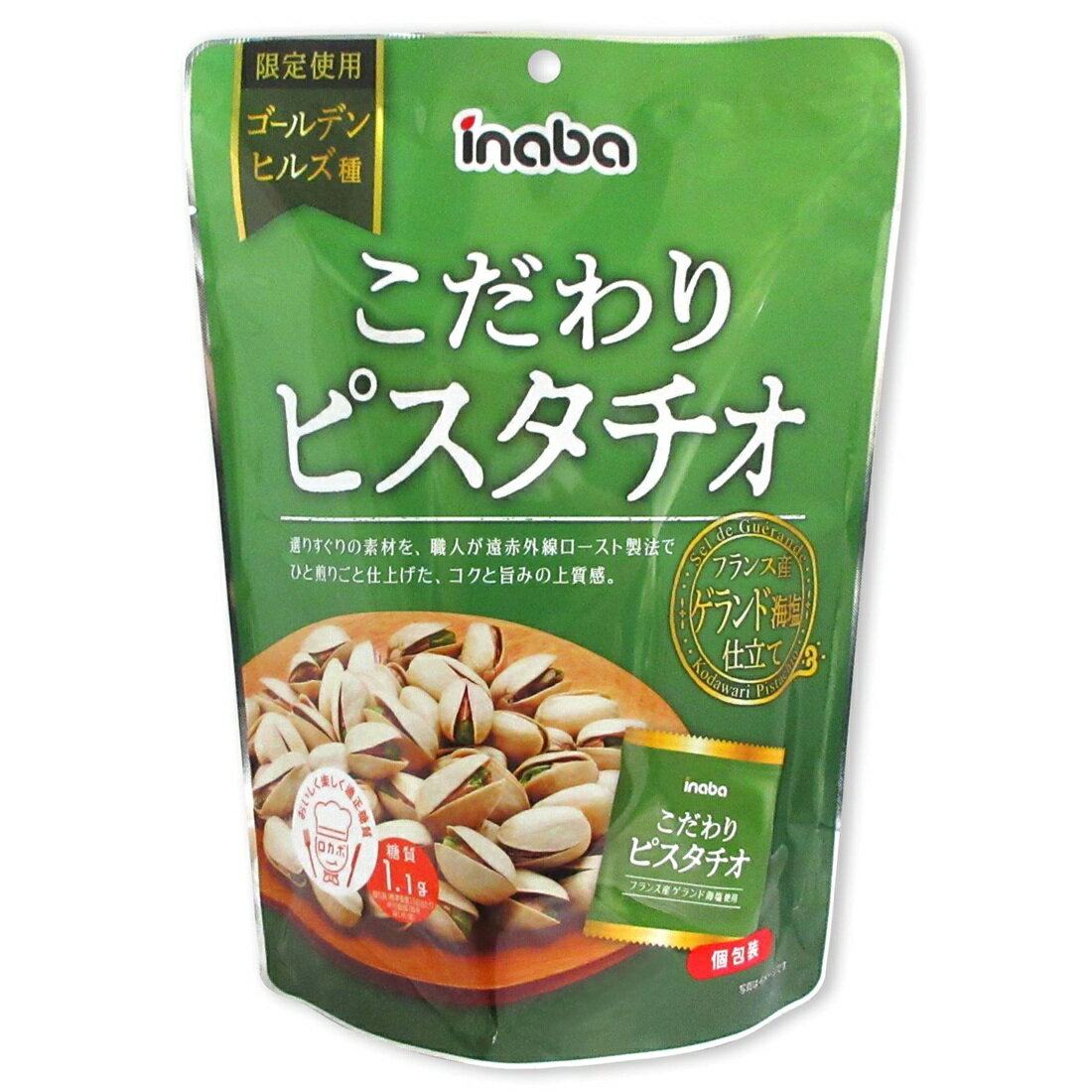 こだわりピスタチオ（個包装）｜楽天マート - ネットスーパー