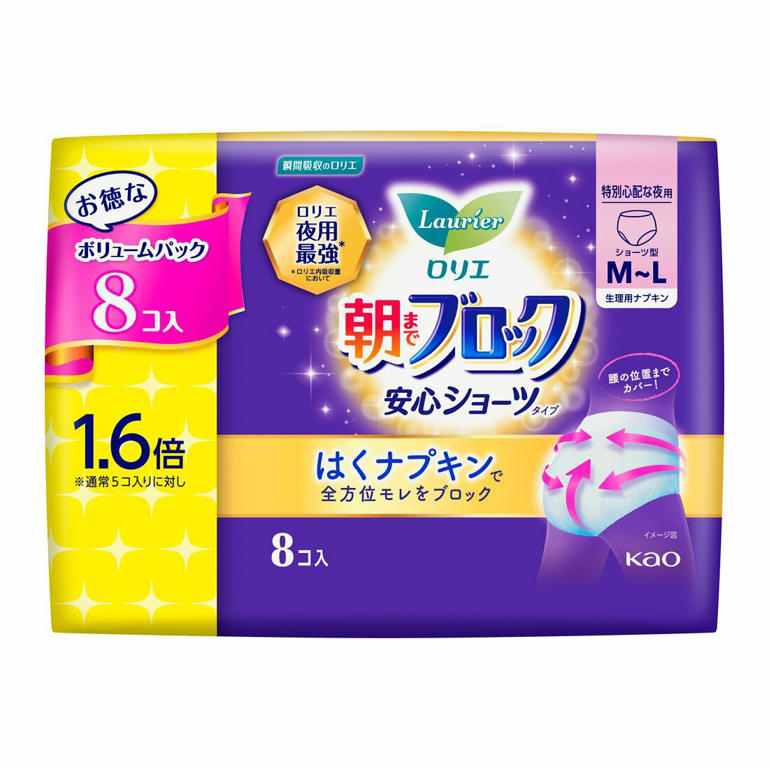 朝までブロック安心ショーツ 8コ入｜楽天マート - ネットスーパー