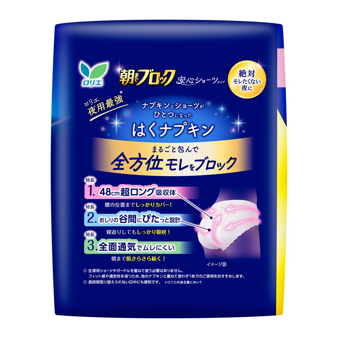 朝までブロック安心ショーツ 8コ入｜楽天マート - ネットスーパー