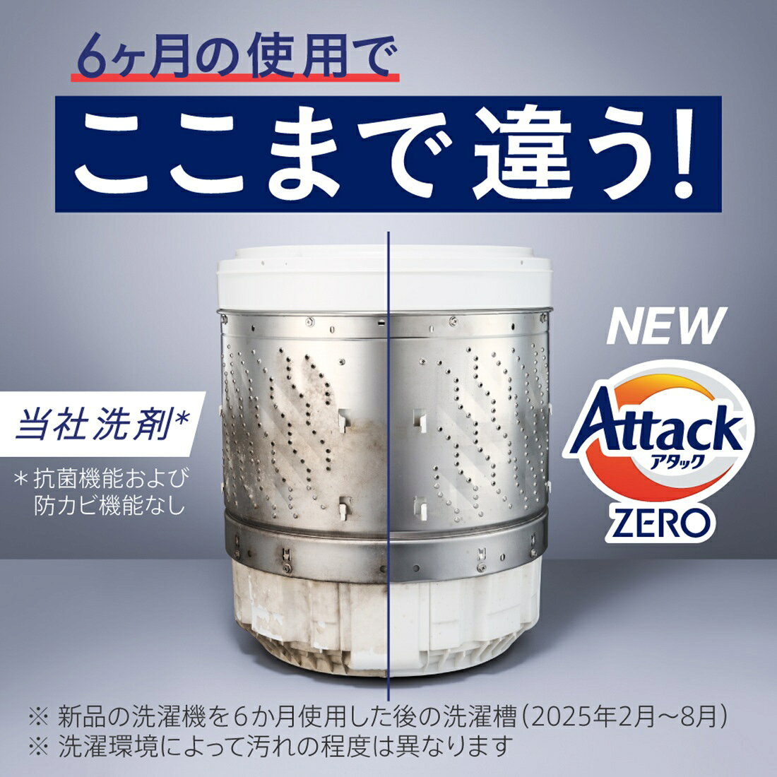 アタックZERO ドラム式専用 つめかえ用｜楽天マート - ネットスーパー
