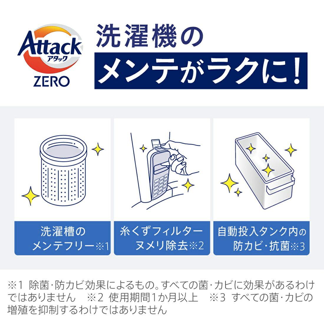アタックZERO ドラム式専用 つめかえ用｜楽天マート - ネットスーパー