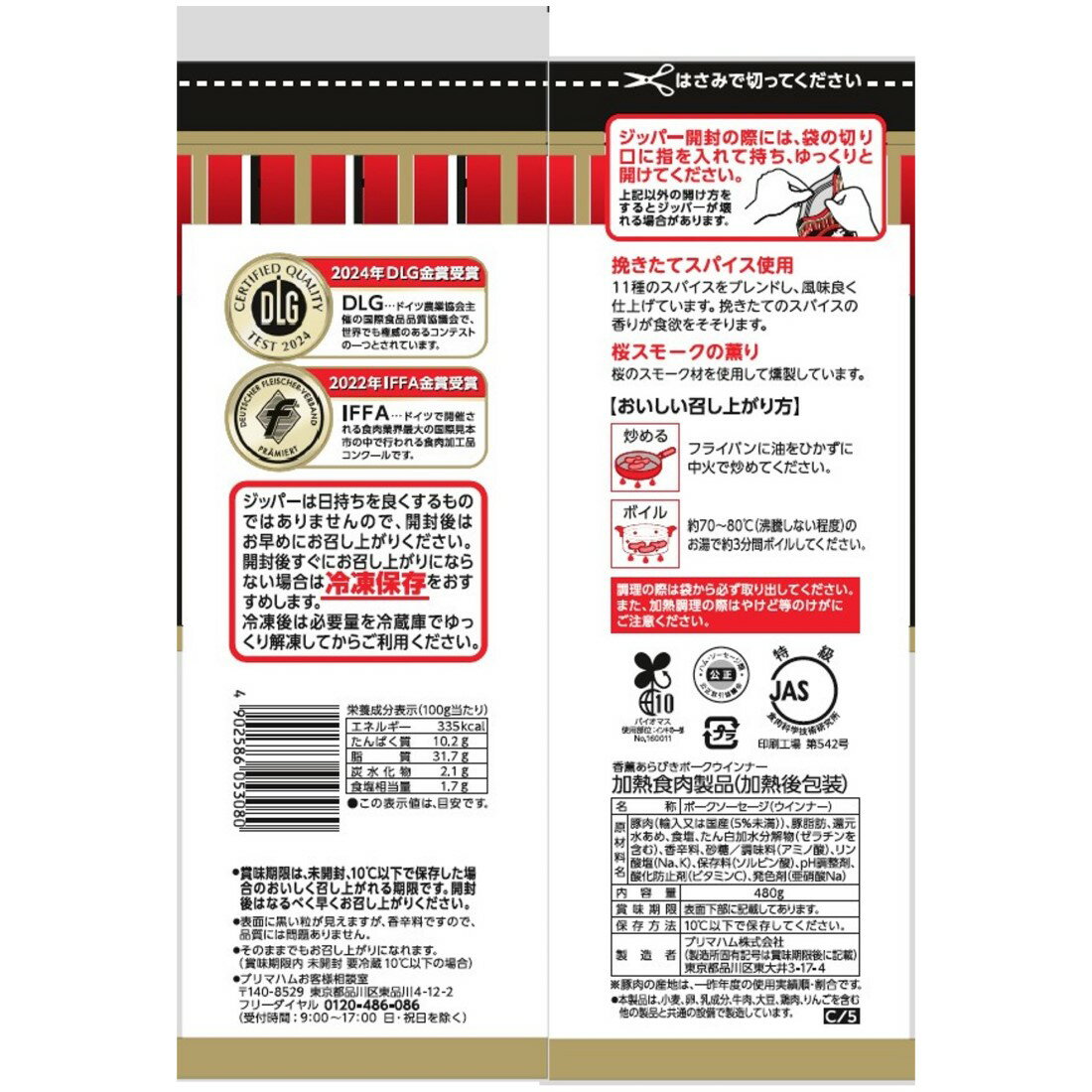 香薫 あらびきポーク 大袋｜楽天マート - ネットスーパー