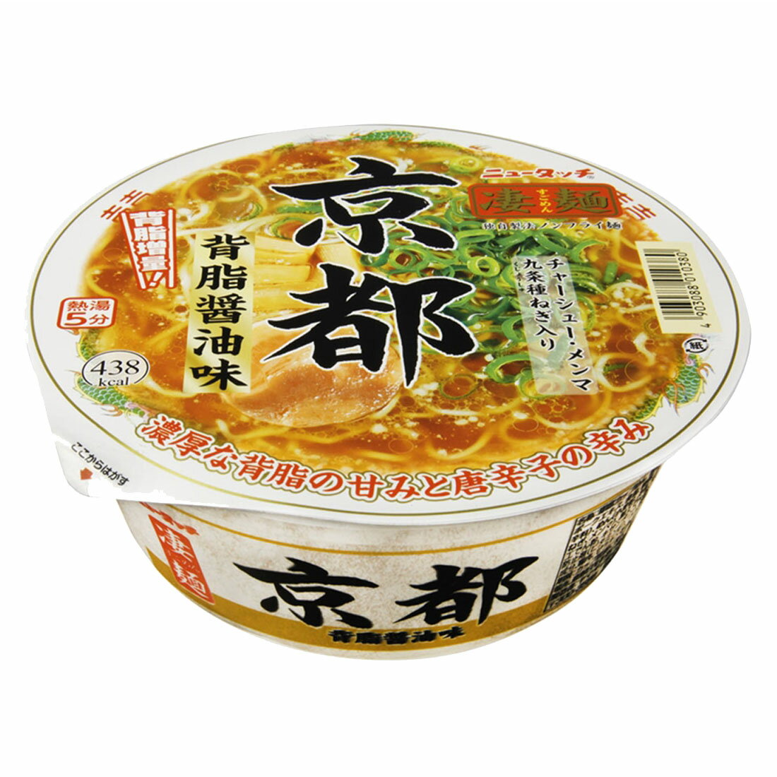 凄麺 京都 背脂醤油味｜楽天マート - ネットスーパー