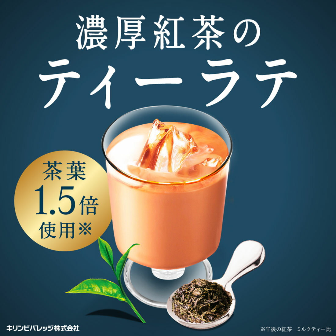 午後の紅茶 TEA SELECTION ロイヤルブレンドティーラテ｜楽天マート