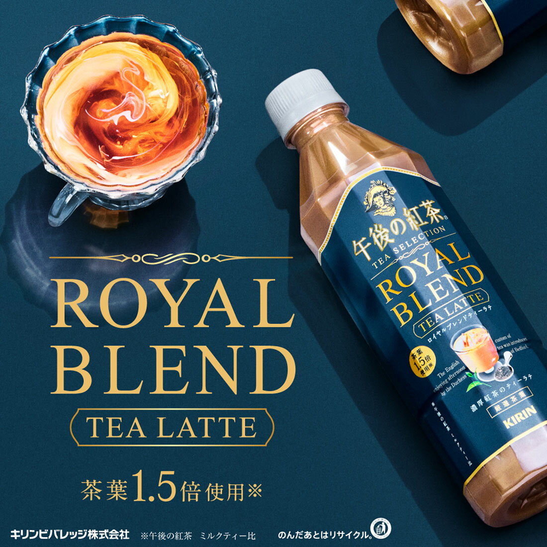 在庫処分】午後の紅茶 TEA SELECTION ロイヤルブレンドティーラテ