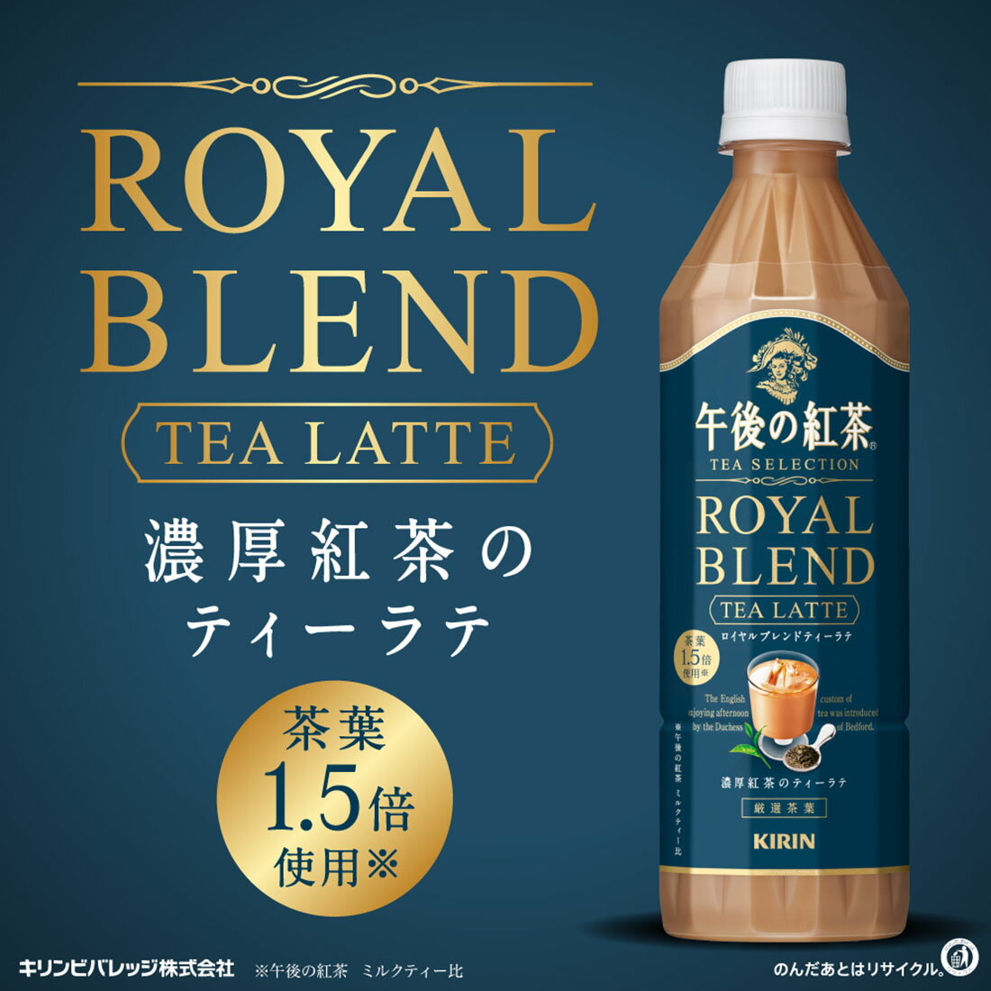 午後の紅茶 TEA SELECTION ロイヤルブレンドティーラテ｜楽天マート