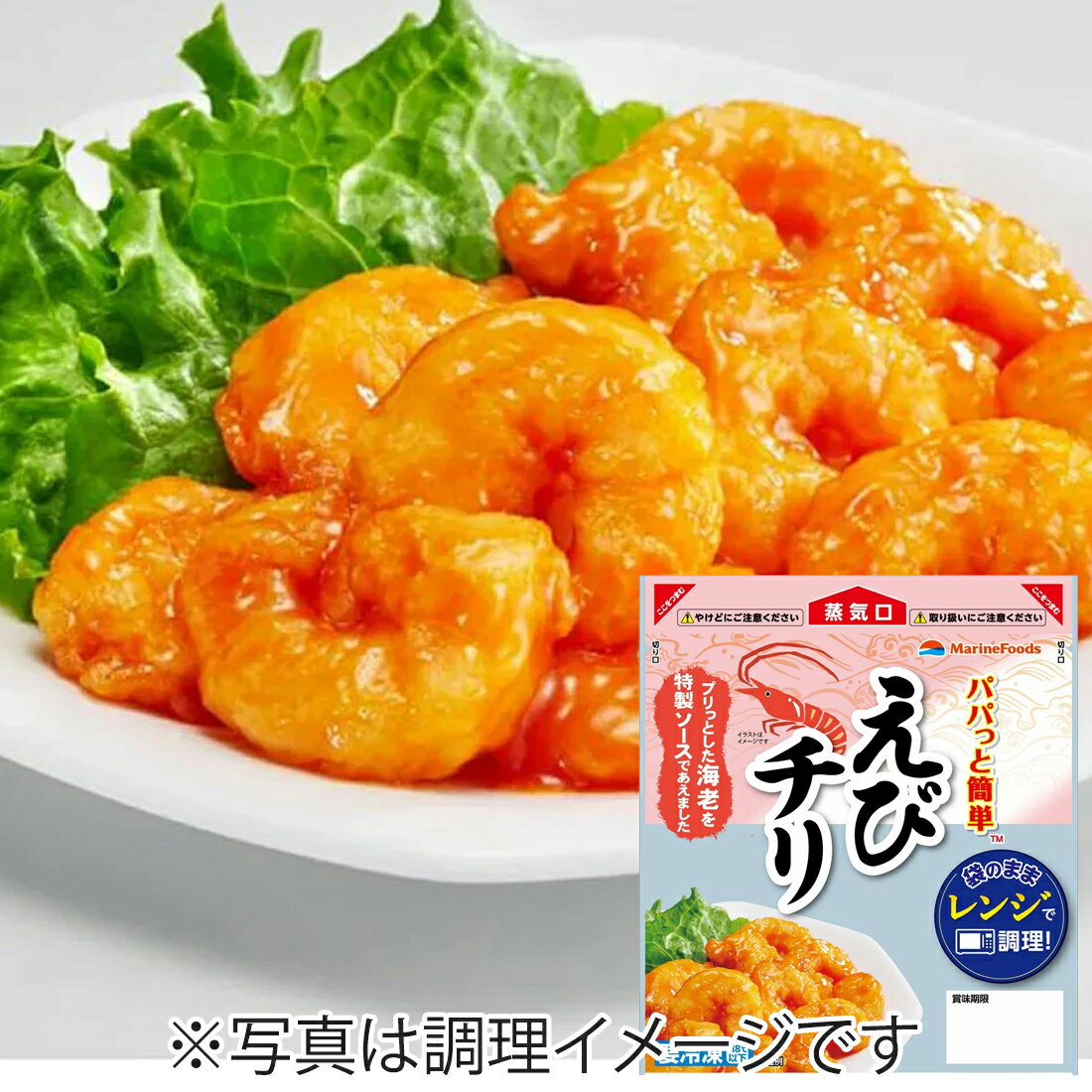 パパっと簡単えびチリ(冷凍)｜楽天マート - ネットスーパー