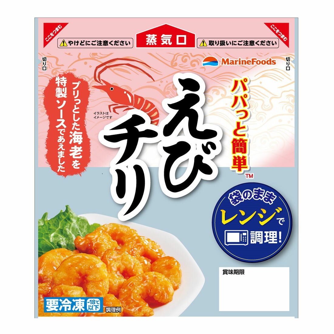 パパっと簡単えびチリ(冷凍)｜楽天マート - ネットスーパー