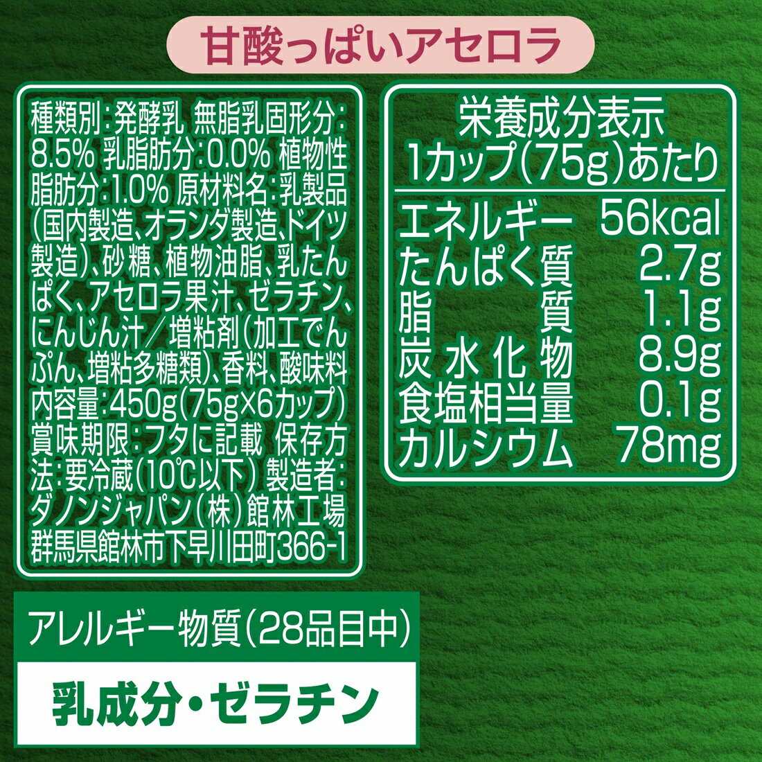 ビオシチリア産レモン+甘酸っぱいアセロラ｜楽天マート - ネット