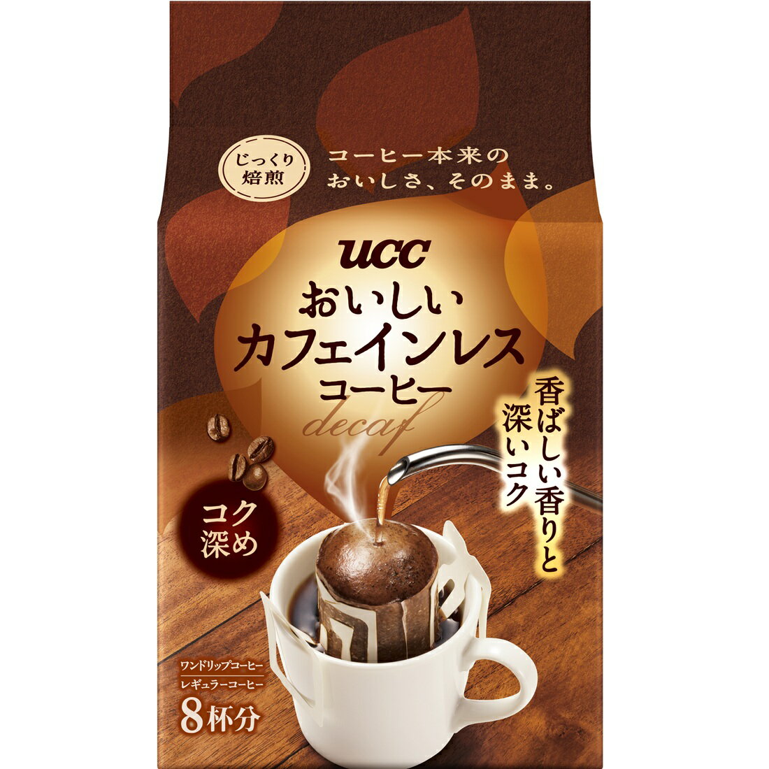 おいしいカフェインレスコーヒー ワンドリップコーヒー コク深め｜楽天