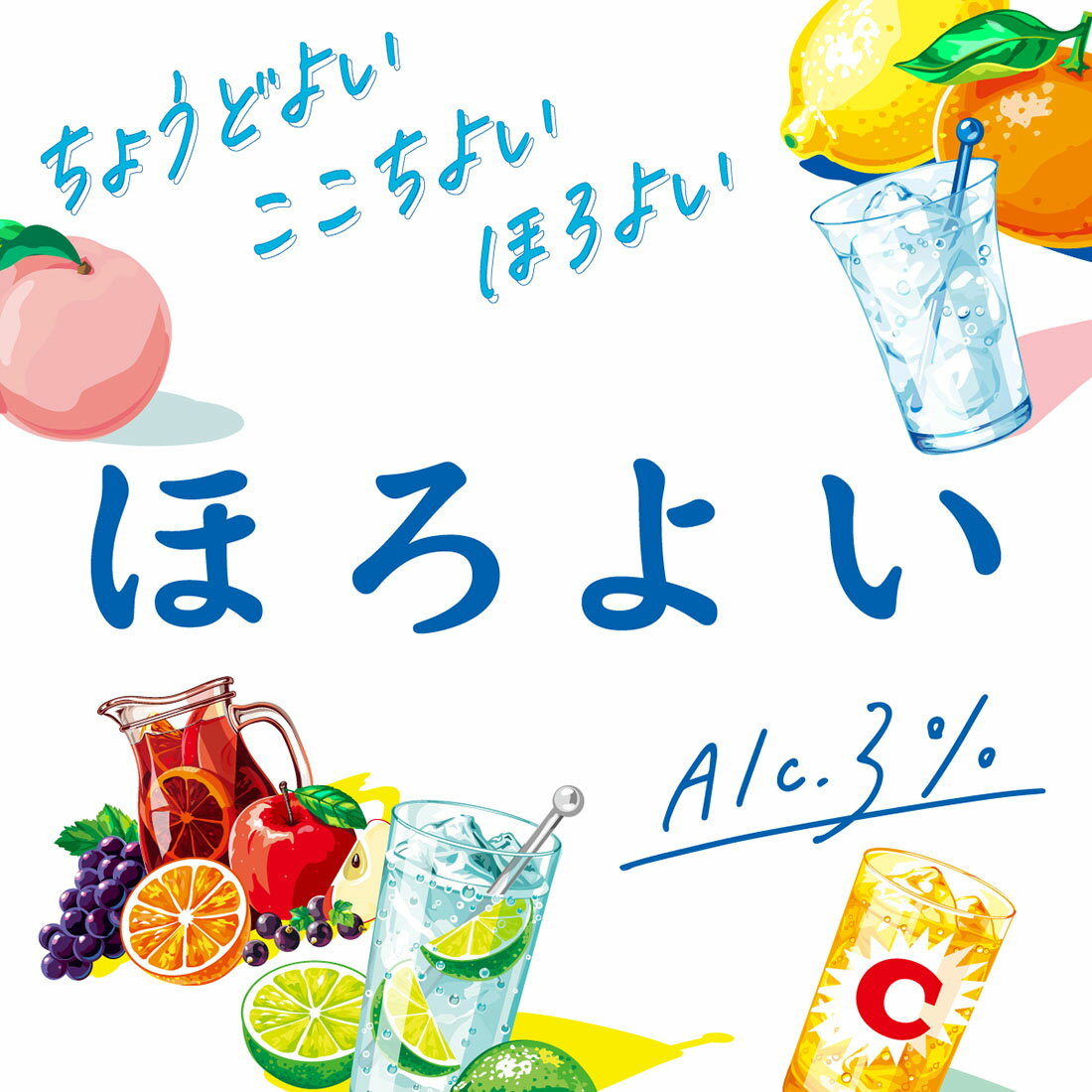 ほろよい】 はちみつレモン｜楽天マート - ネットスーパー