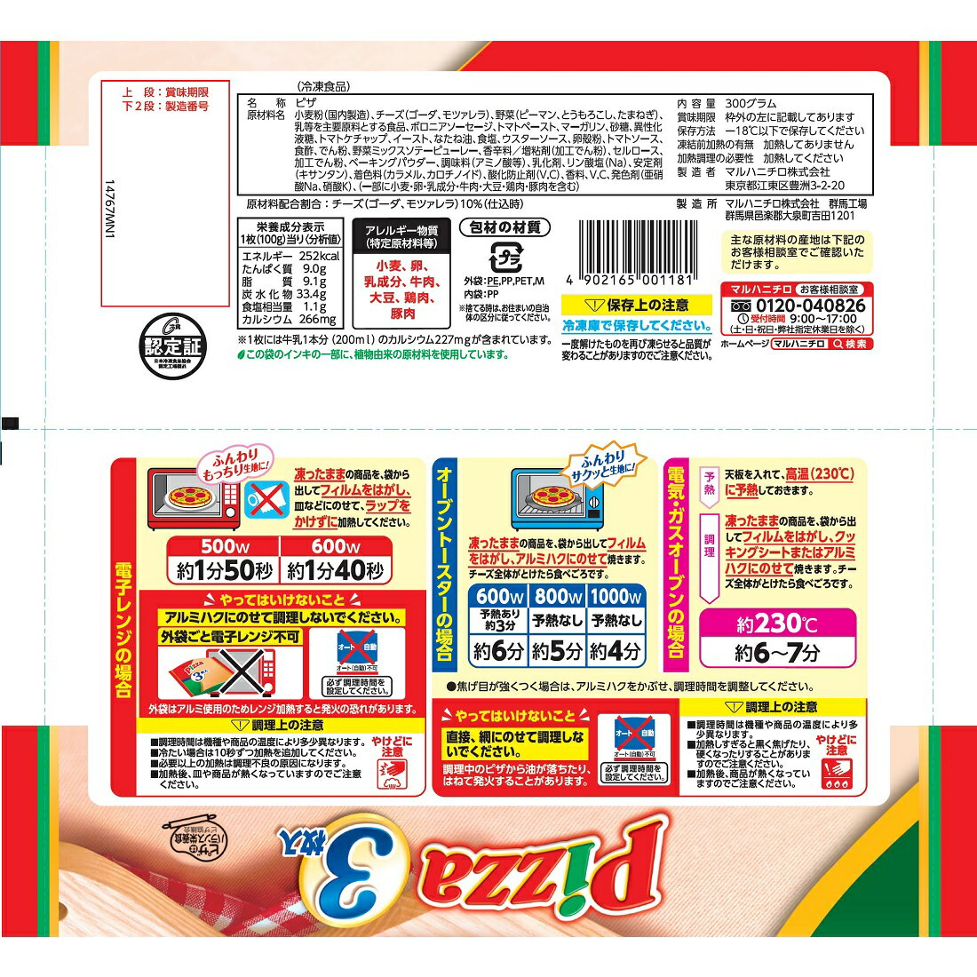 ヒスミニ 新品 ピザプレート 12枚セット Hysteric Mini Direct Web MY FIRST HYSTERIC HYS MINI JAM PACK
