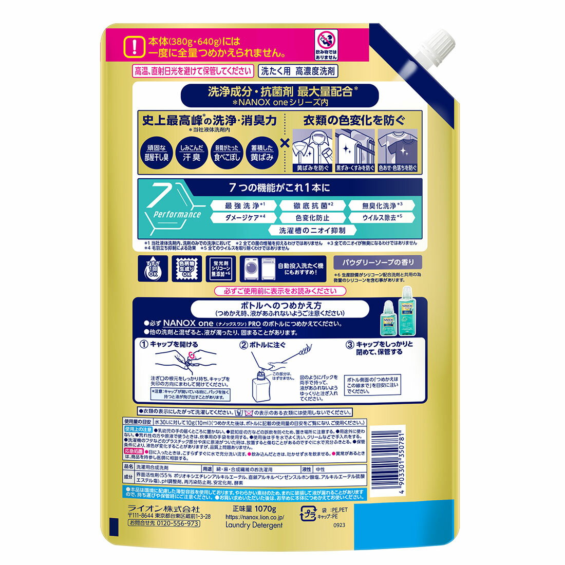 ノックスワンPRO つめかえ用　箱売り nanox one pro 詰め替え」の人気商品一覧 | 安い商品を通販